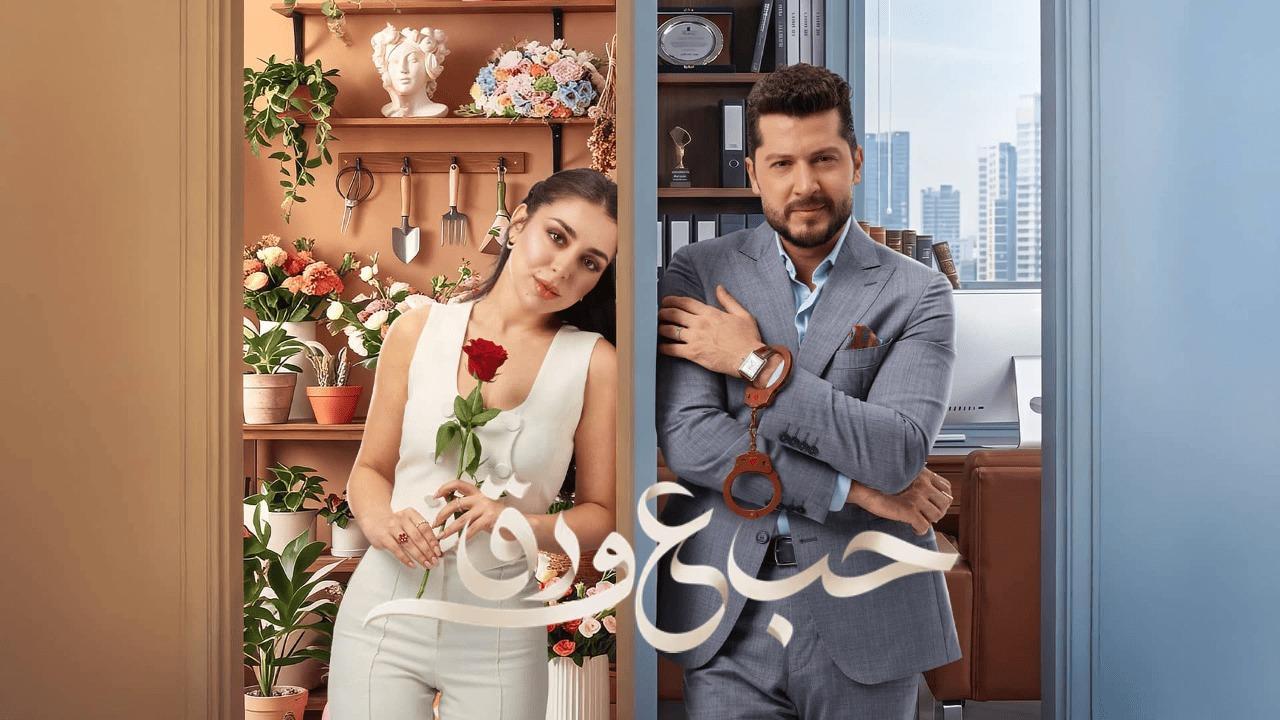 مسلسل حب ع ورق الحلقة 77 السابعة والسبعون