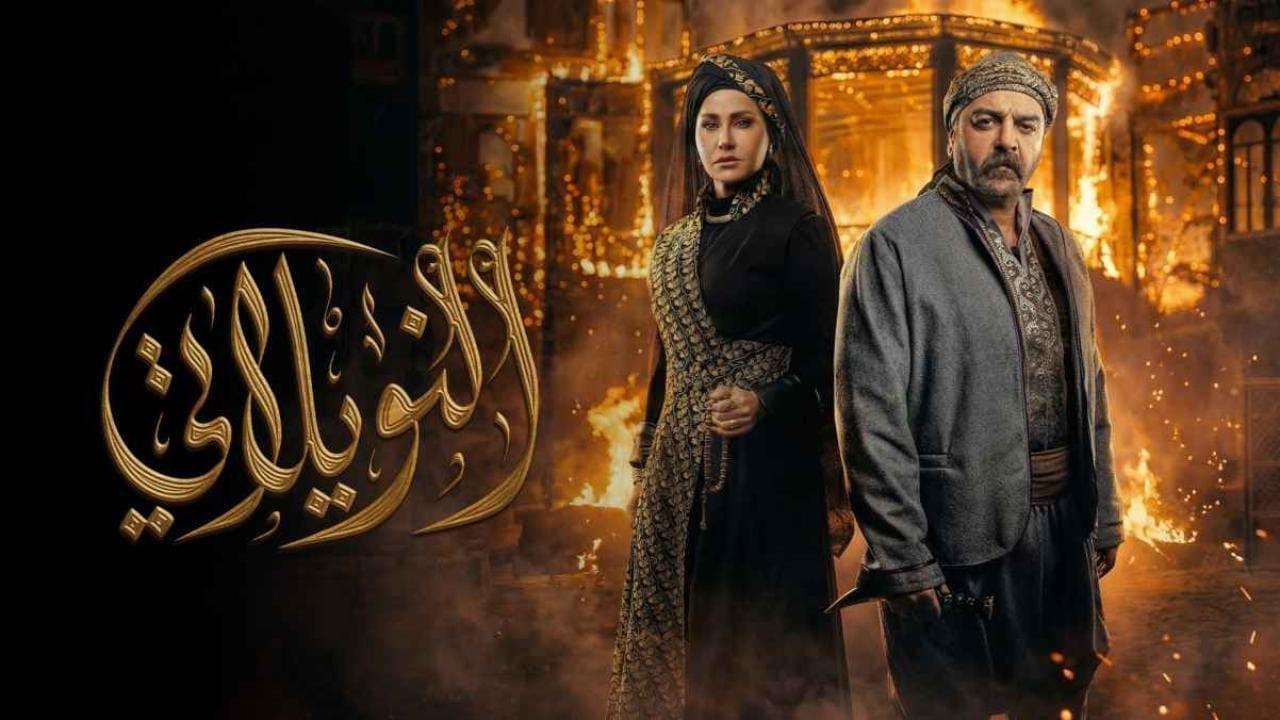 مسلسل النويلاتي الحلقة 23 الثالثة والعشرون