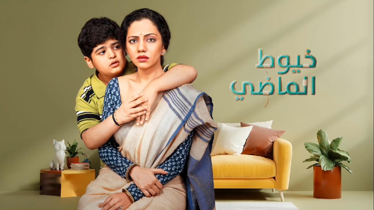 مسلسل خيوط الماضي الحلقة 35 مدبلجة