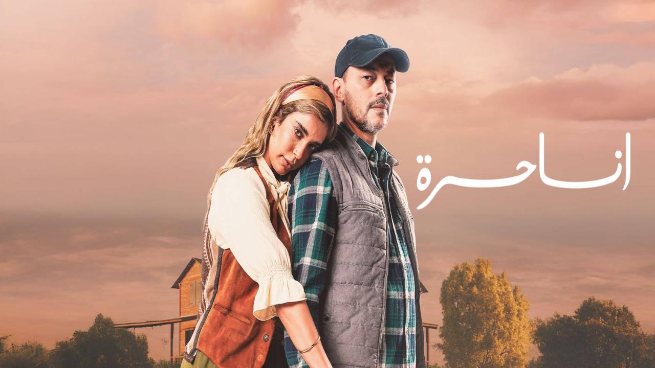 مسلسل انا حرة الحلقة 5 الخامسة