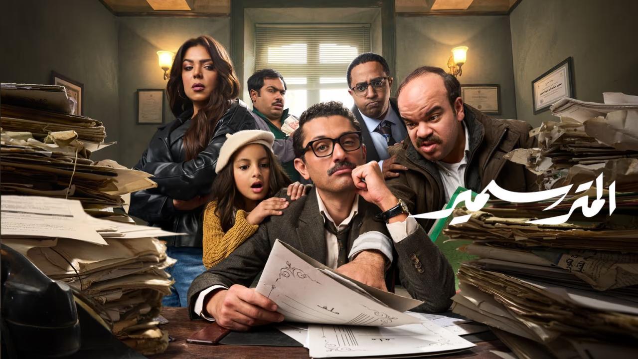مسلسل المتر سمير الحلقة 4 الرابعة