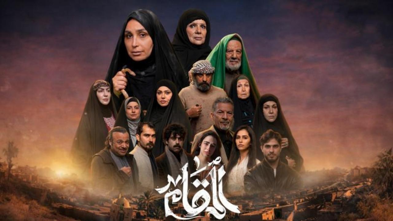 مسلسل المقام الحلقة 9 التاسعة