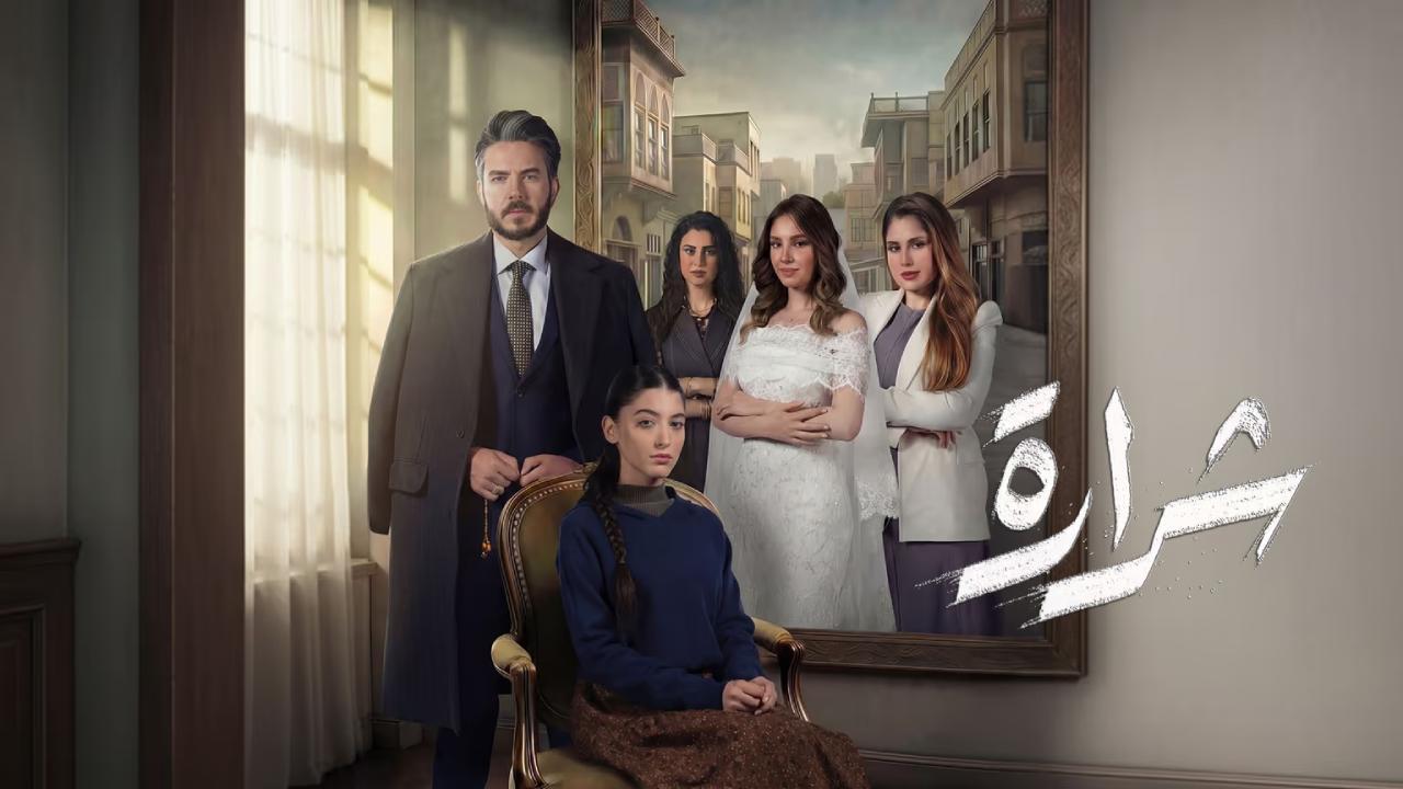 مسلسل شرارة الحلقة 16 السادسة عشر