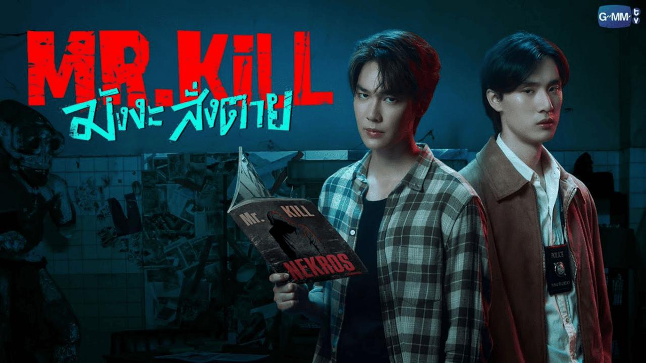 مسلسل Mr.Kill الحلقة 5 الخامسة مترجمة